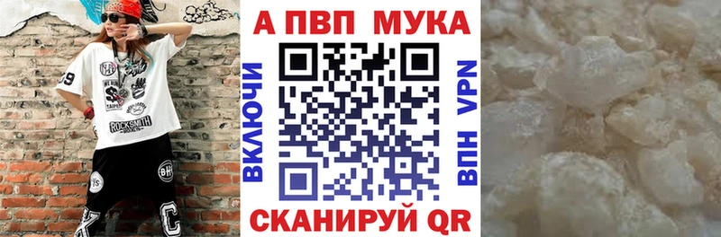 цены наркотик  Рудня  Alpha PVP мука 