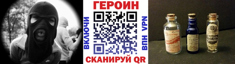 ГЕРОИН VHQ  цена наркотик  Рудня 