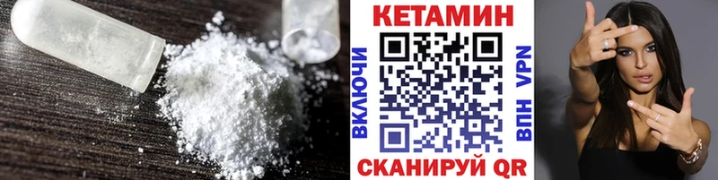 КЕТАМИН ketamine  Рудня 