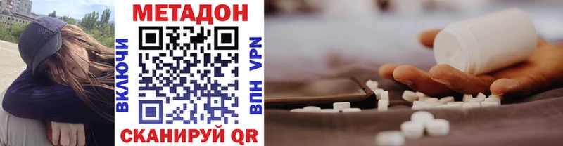 МЕТАДОН VHQ  что такое наркотик  Рудня 